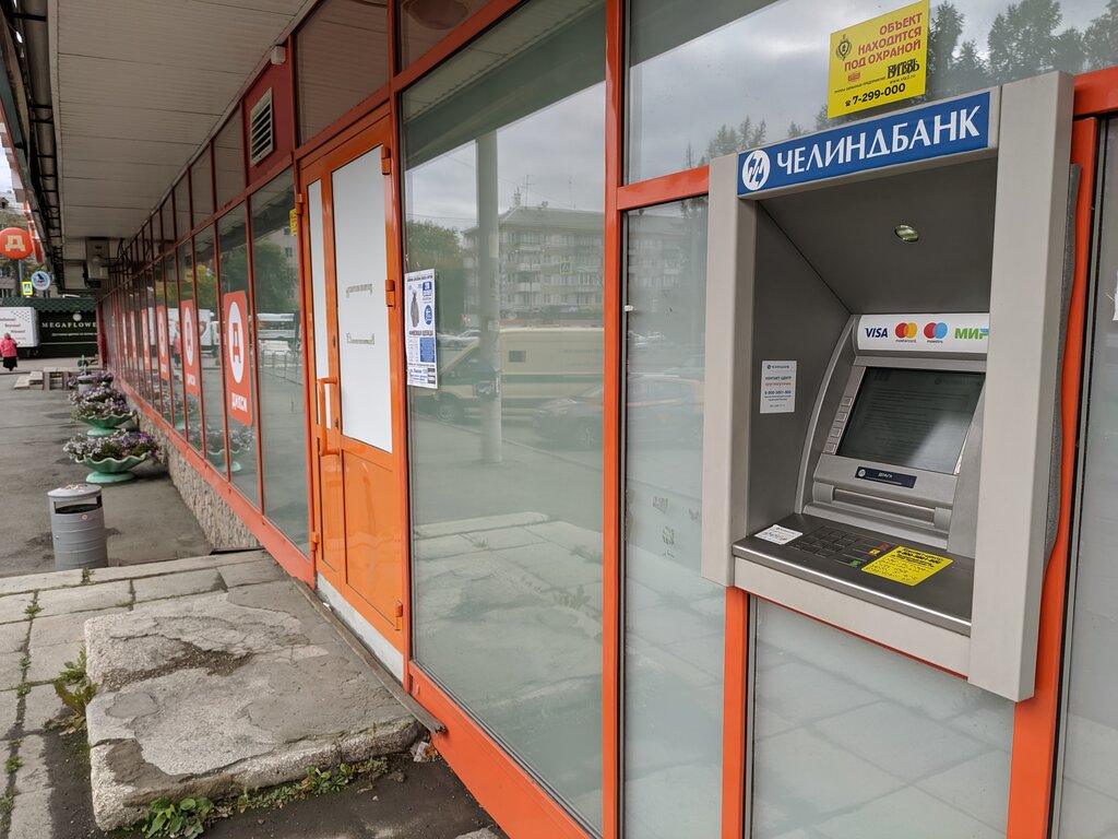 ATM Chelindbank, Chelyabinsk, photo