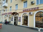 Khleboved (Gagarina Street, 157), bakery