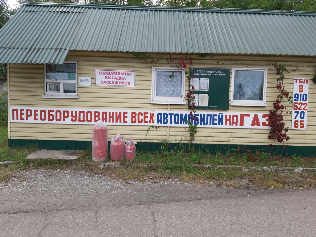 АГТС, АГЖҚС, АГТКС Калуга ГАЗ, Людиново, фото