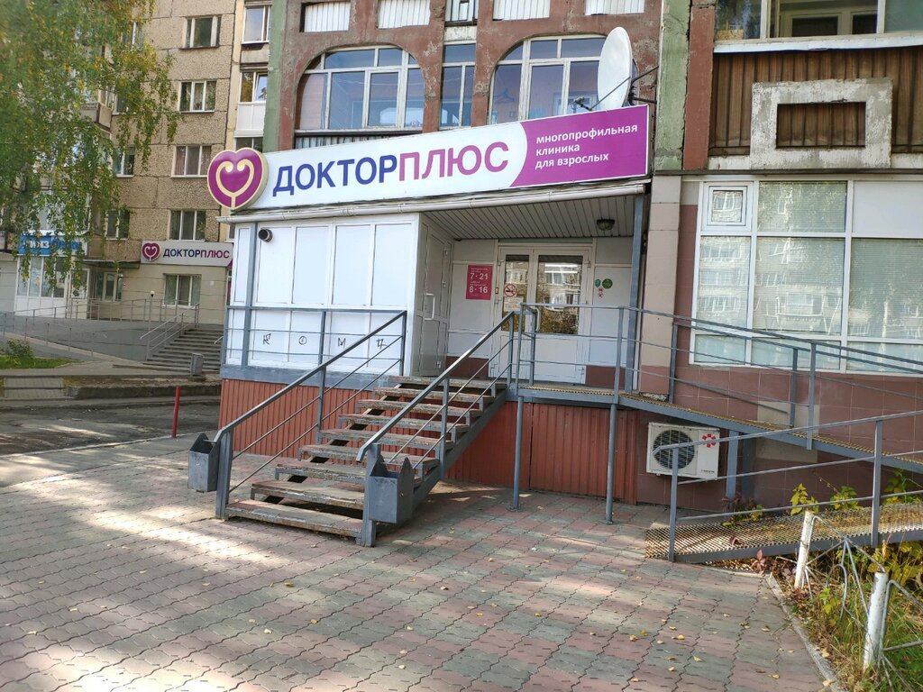 Берша 45 доктор плюс карта ижевск