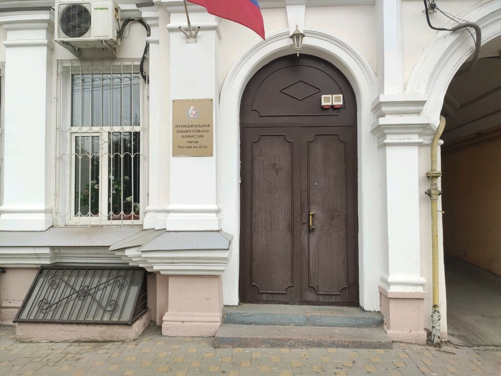Administration Муниципальная избирательная комиссия г. Ростова-на-дону, Rostov‑na‑Donu, photo