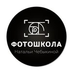 Fotoshkola Nataly Chebykinoy (No:к1003, Zelenograd), fotoğrafçılık okulu  Zelenograd'dan