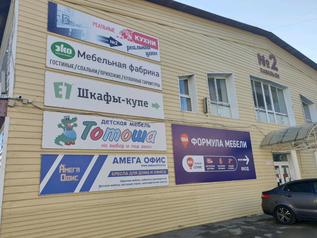 Много мебели ул героев хасана 34 фото Панорама: Чкаловский, торговый центр, ул. Героев Хасана, 34, корп. 4, Пермь - Ян