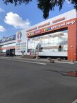 Tsum. U-sib (Leninskiy prospekt, 66), centro comercial