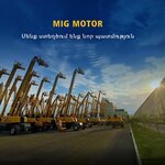 Mig Motor (Kotayk Region, Balahovit village), special equipment and special vehicles