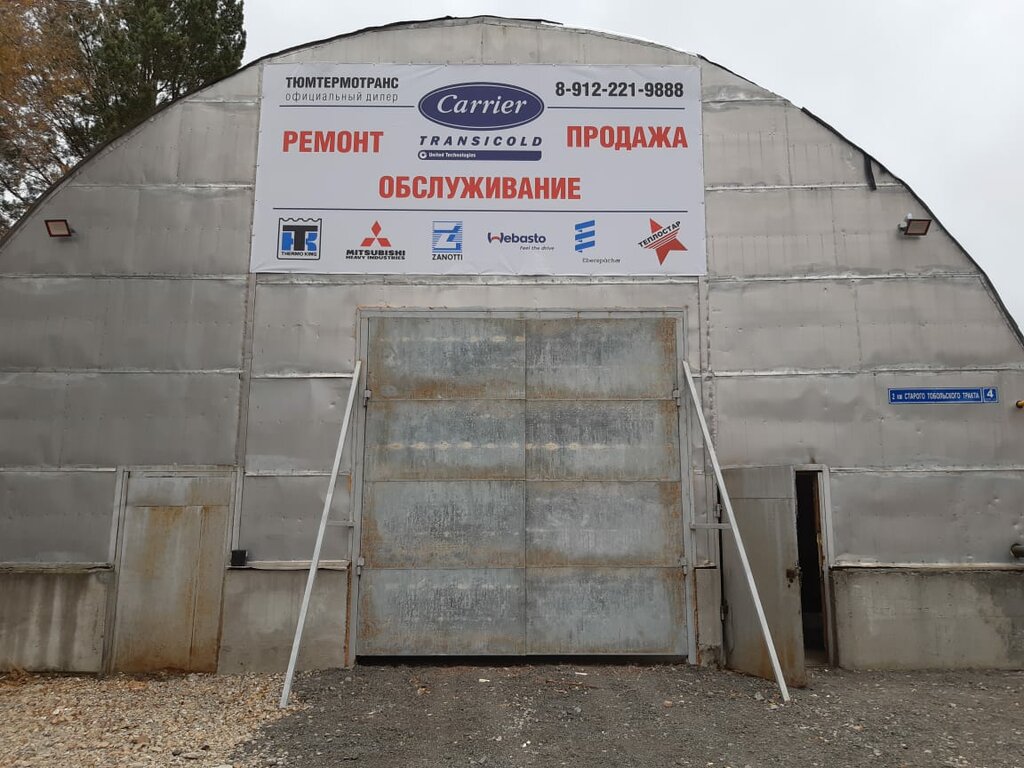 Старотобольский тракт карта