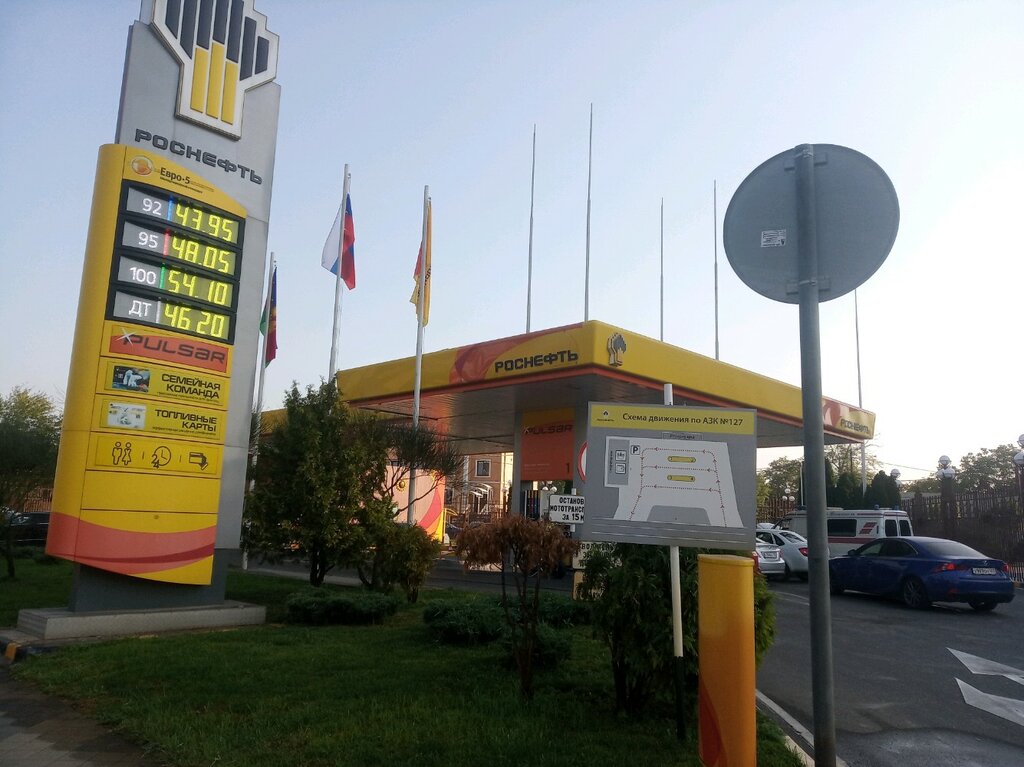 Gas station Rosneft, Krasnodar, photo