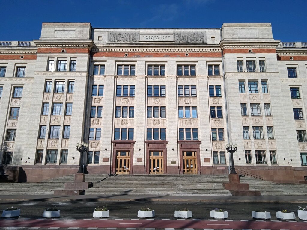 Химический факультет МГУ, ВУЗ, 1, стр. 3, Западный административный ...