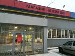 Светофор (Симбирская ул., 154, корп. 2), магазин продуктов в Саратове