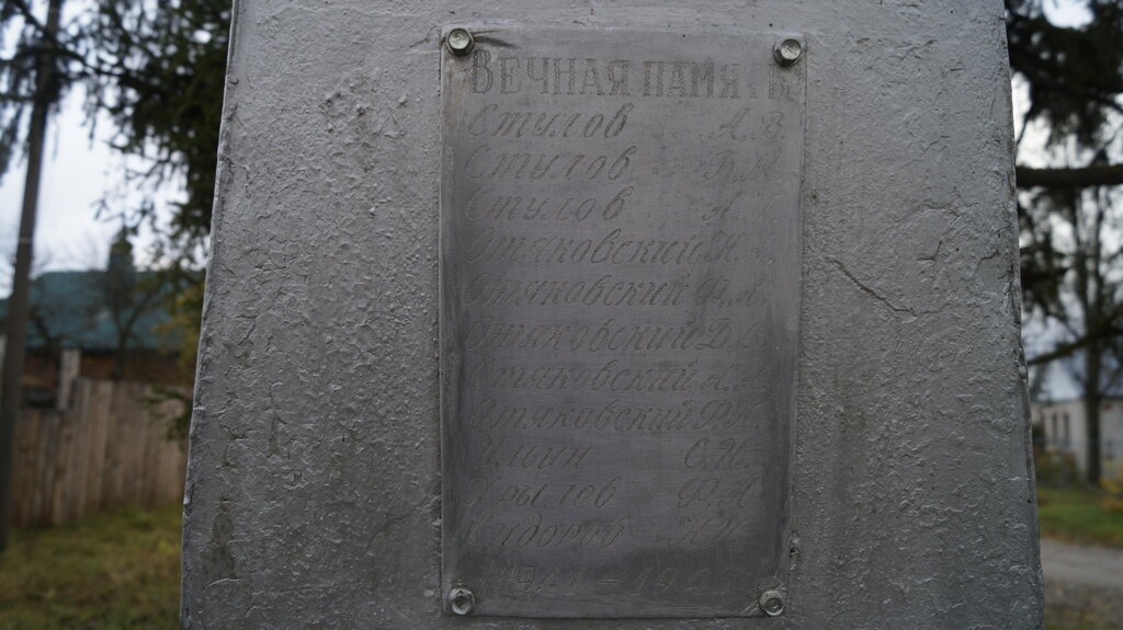 Monument, memorial Односельчанам, павшим на фронтах Великой Отечественной войны, Ivanovo Oblast, photo