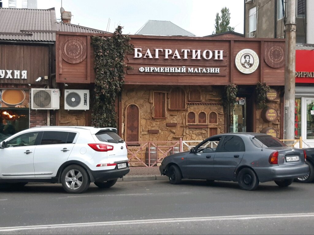 Багратион ул дахадаева 31 махачкала фото Bagration - Kizlyar Brandy, liquor store, Makhachkala, Dakhadaeva Street, 29 - Y