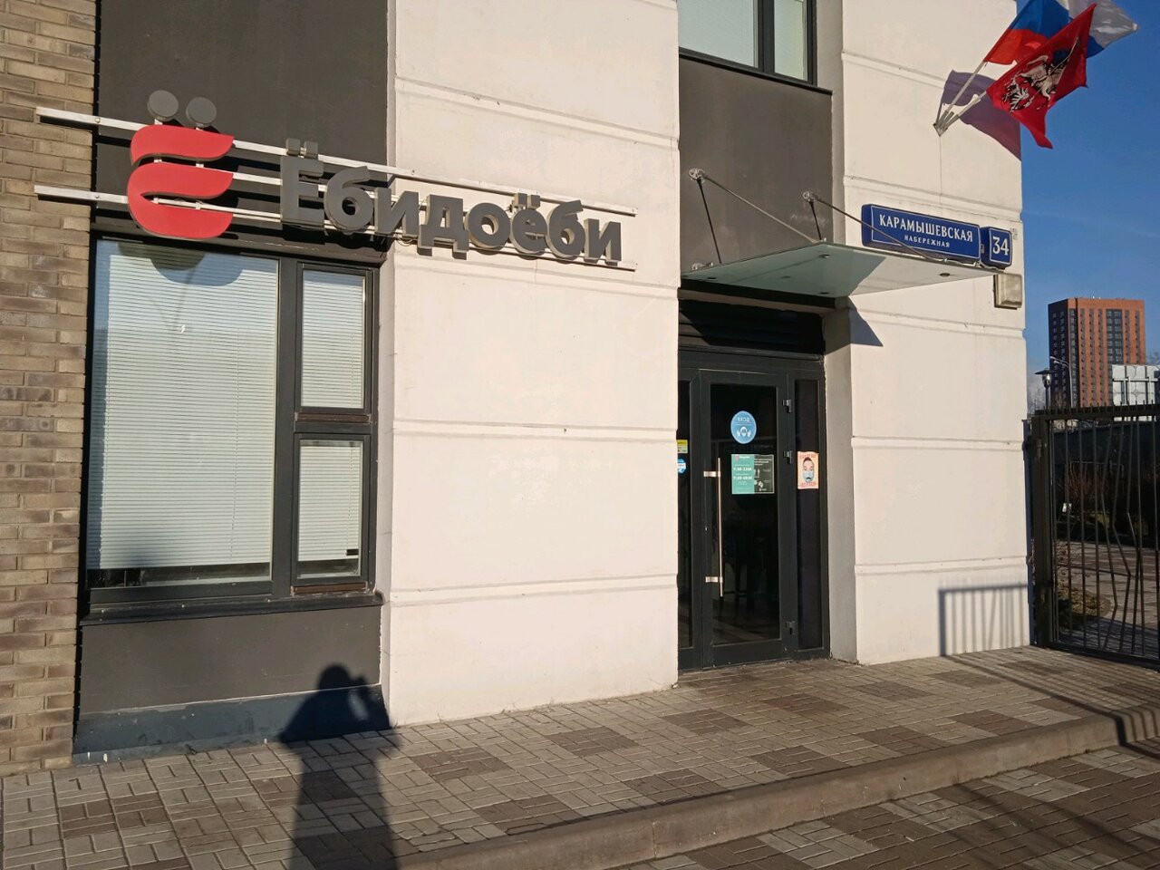 Карамышевская набережная 34