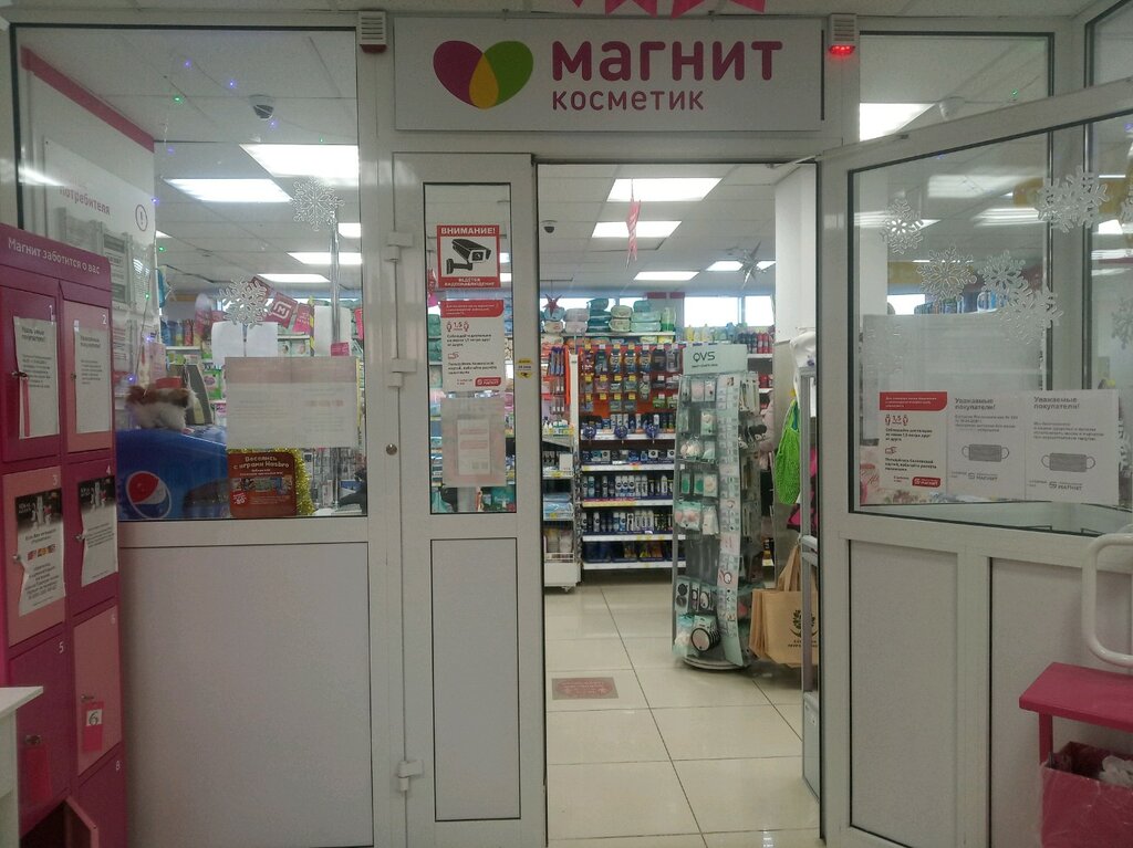 Perfume and cosmetics shop Magnit Kosmetik, Krasnodar, photo