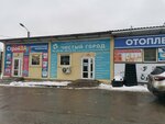 Chisty gorod (Leona Pozemskogo Street, 92к15), household goods and chemicals shop