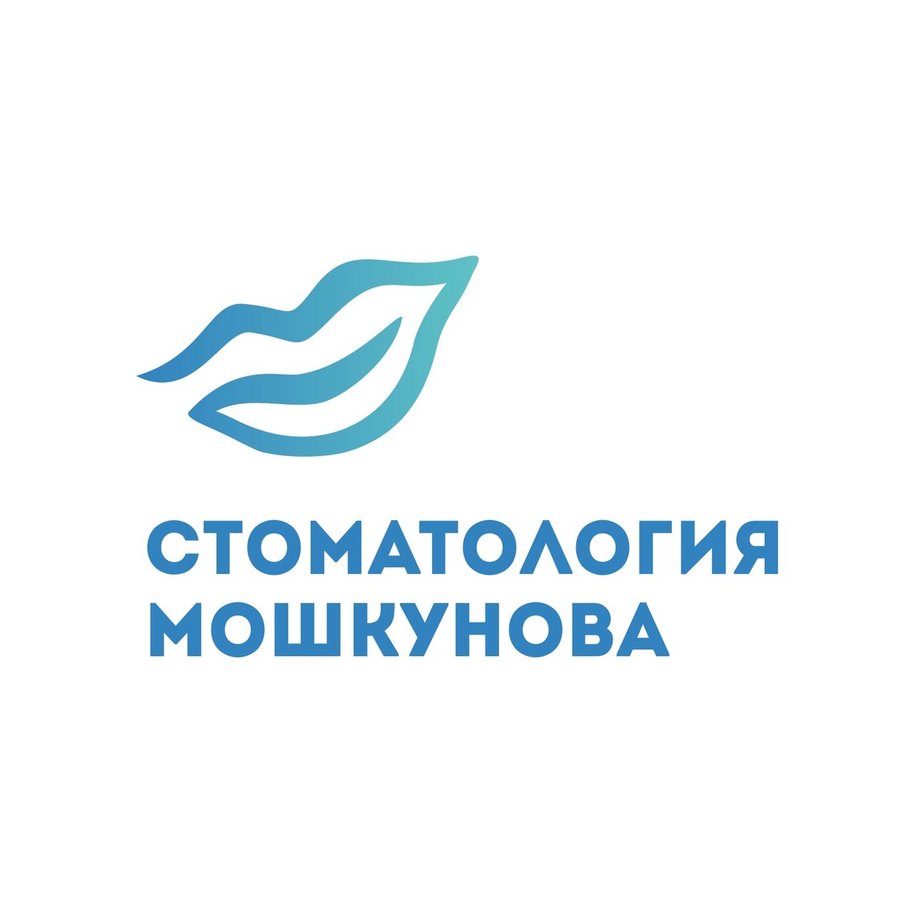 Стоматология Мошкунова