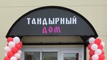 Тандырный дом (selo Iudino, 45), bakery