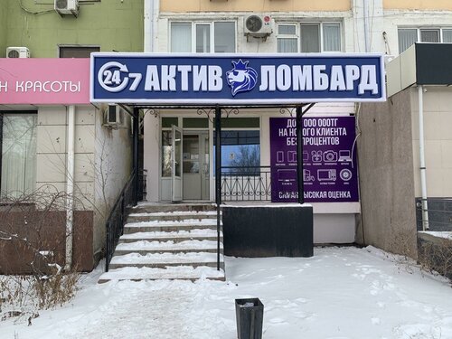 Авто ломбард ульяновск