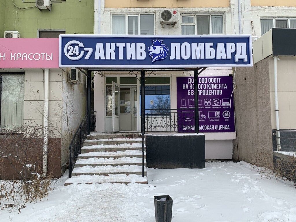 М-Ломбард, ломбард, Атырау, Қаныш Сәтбаев даңғылы, 32 — Яндекс Карталар