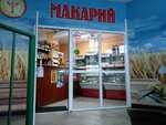 Макарий (Traktorostroiteley Avenue, 54к1), beer shop