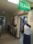 Magazin Tkani (Kirava Street, 8), tienda de telas