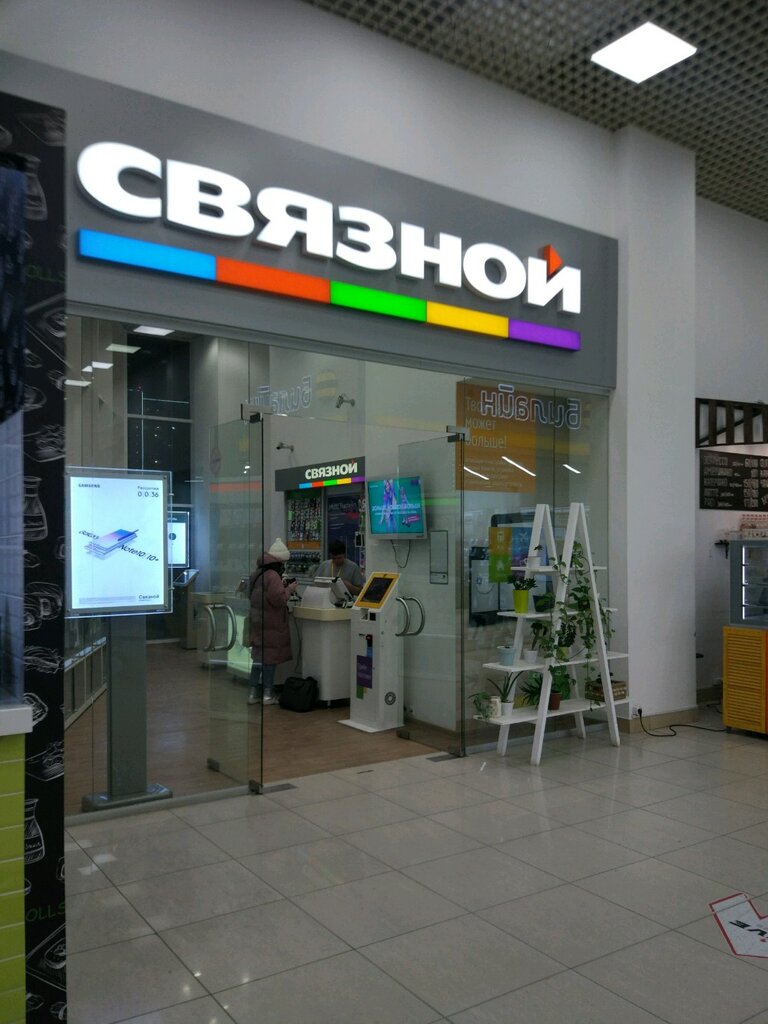 Связной Тюмень Адреса Магазинов