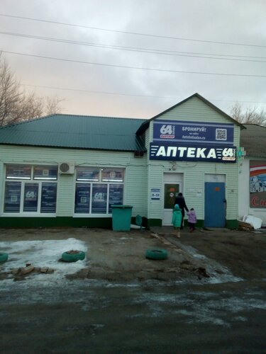 Pharmacy AptekaPlus, Saratov Oblast, photo