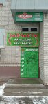 Gw Hover Avto Delo (ulitsa Chekhova, 4), auto parts and auto goods store