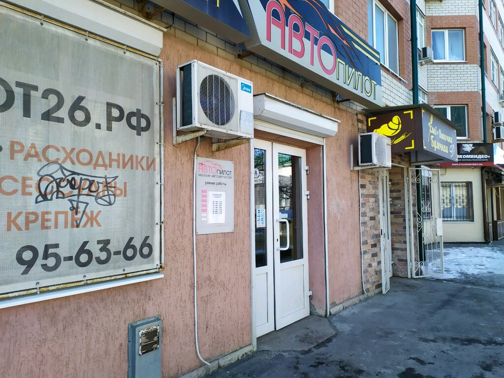 Магазин автозапчастей опель ставрополь