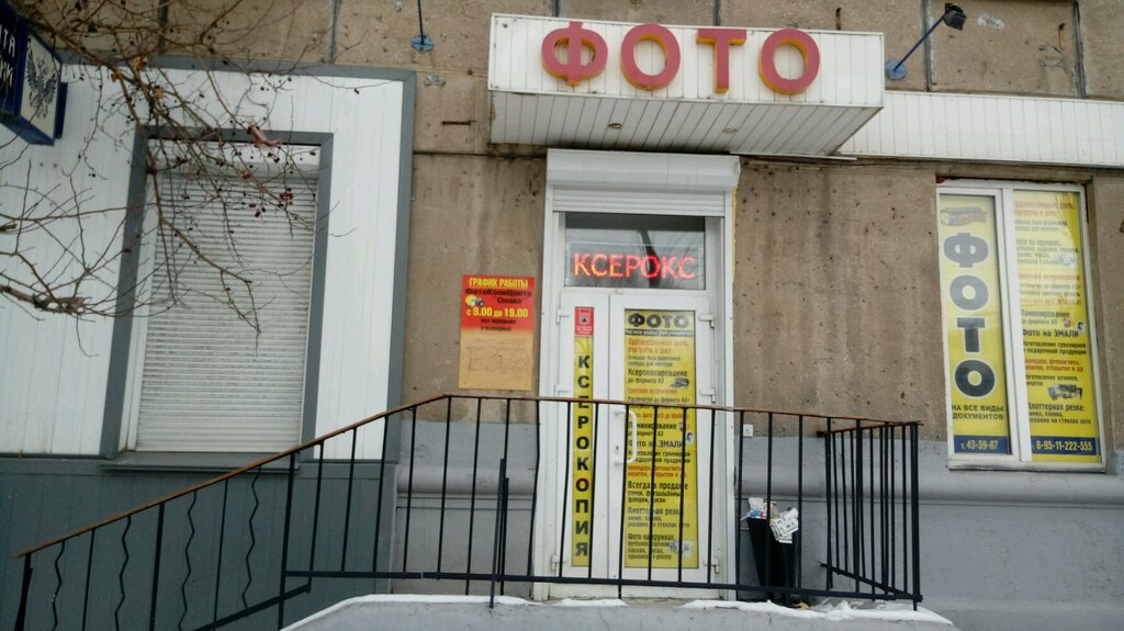 Photography Smayl, Magnitogorsk, photo