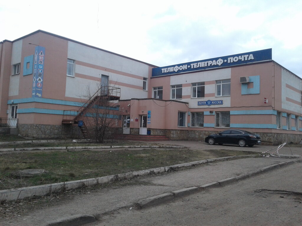 Post office Otdeleniye pochtovoy svyazi Sterlitamak 453130, Sterlitamak, photo