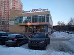 Дом и уют (Bagrationa Street, 19), household goods and chemicals shop