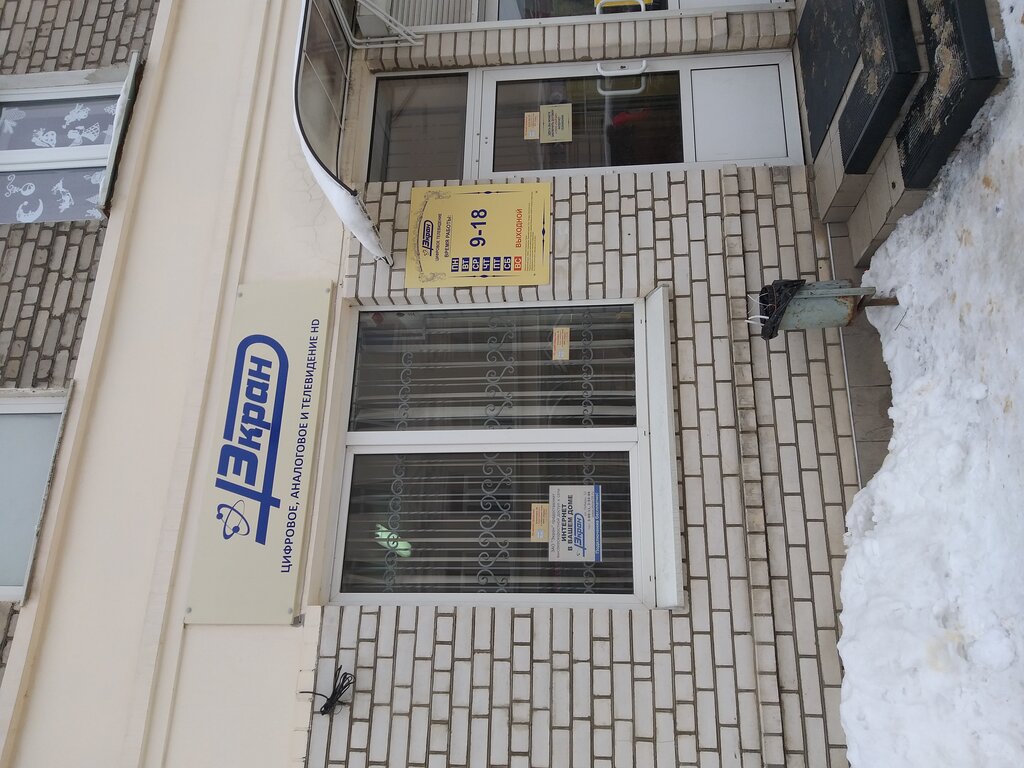 Internet service provider Ekran, Sovetsk, photo