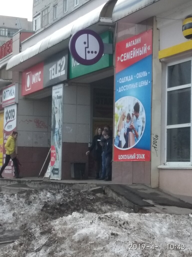 Официальный Магазин Мтс Вологда