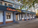 Stoma-Alia (Kereyev Street, 7), clínica dental