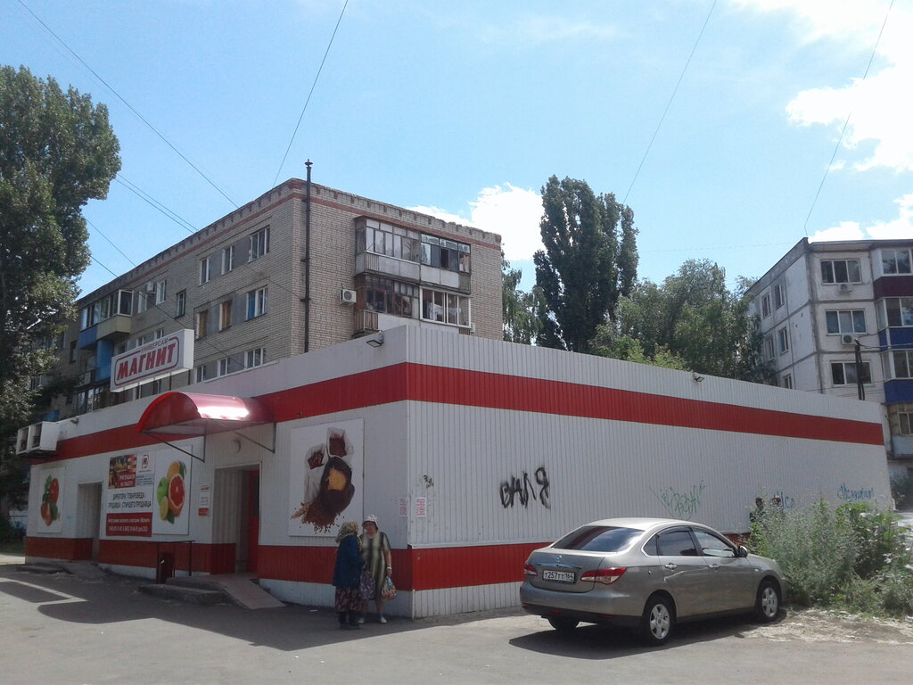 Grocery Magnit, Balakovo, photo