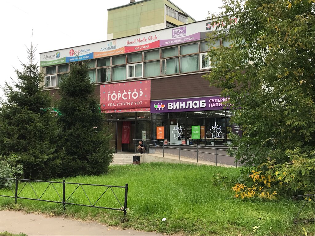 Магазины Винлаб В Москве И Московской Области