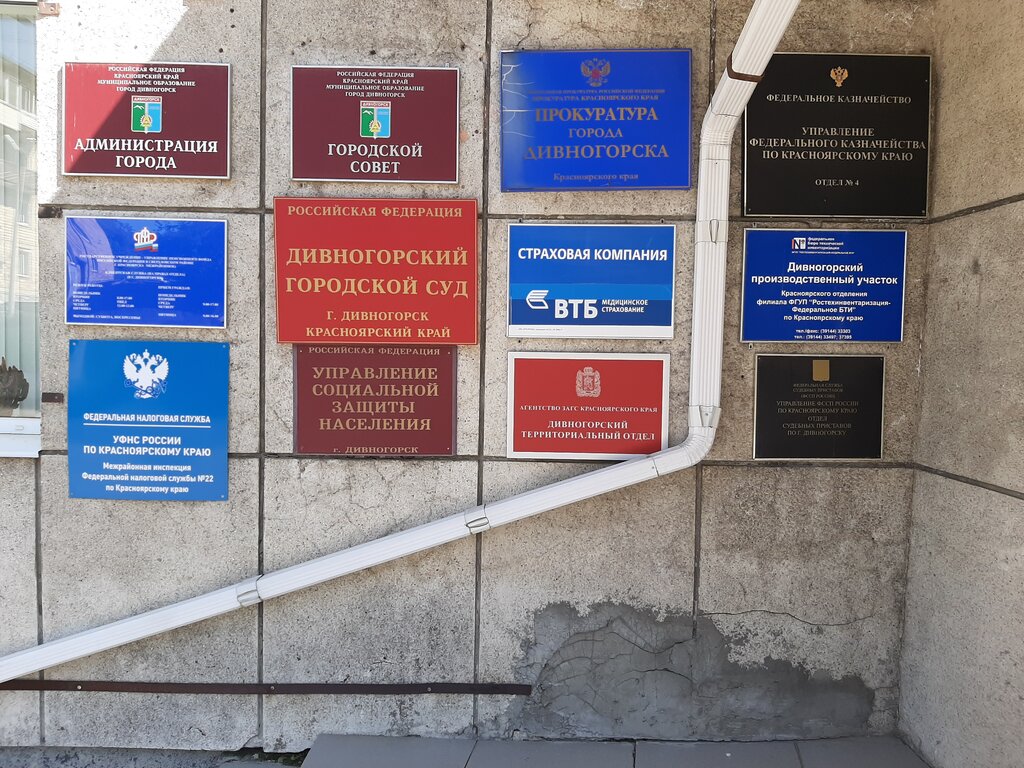 i̇nzibatlıq Администрация города Дивногорска, , foto
