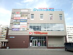 Ривьера (Yaroslavl, Mashinostroiteley Avenue, 13А), shopping mall