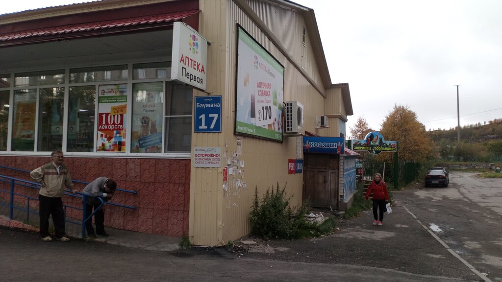 Аптека Первая № 82, Мурманск, фото