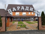 Парадиз (Pervomayskaya ulitsa, 179), hotel