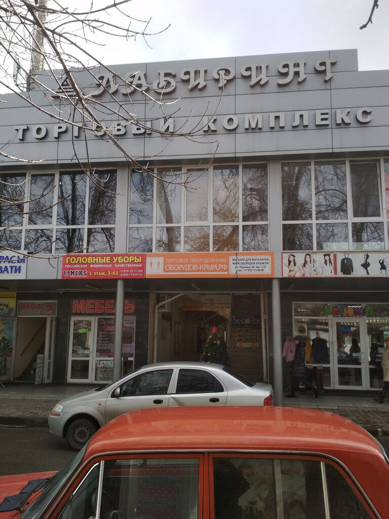 Shopping mall Labirint, Simferopol, photo