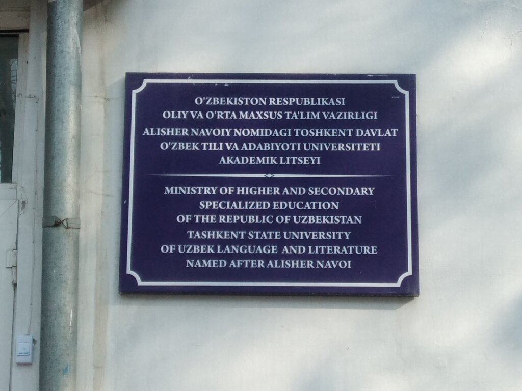 Lyceum Academic Lyceum, Tashkent, photo