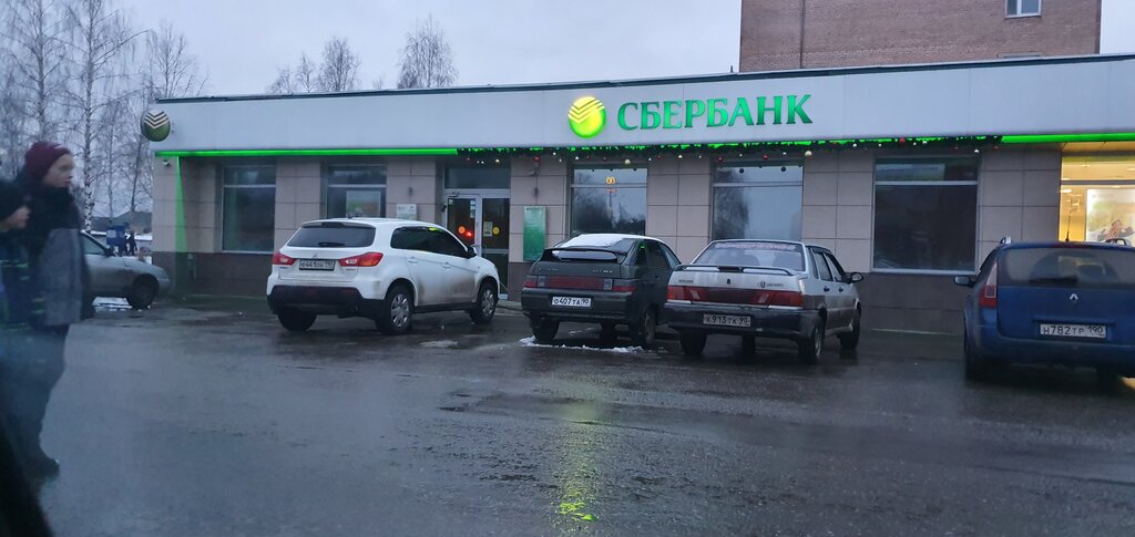 Банк СберБанк, Шатура, фото