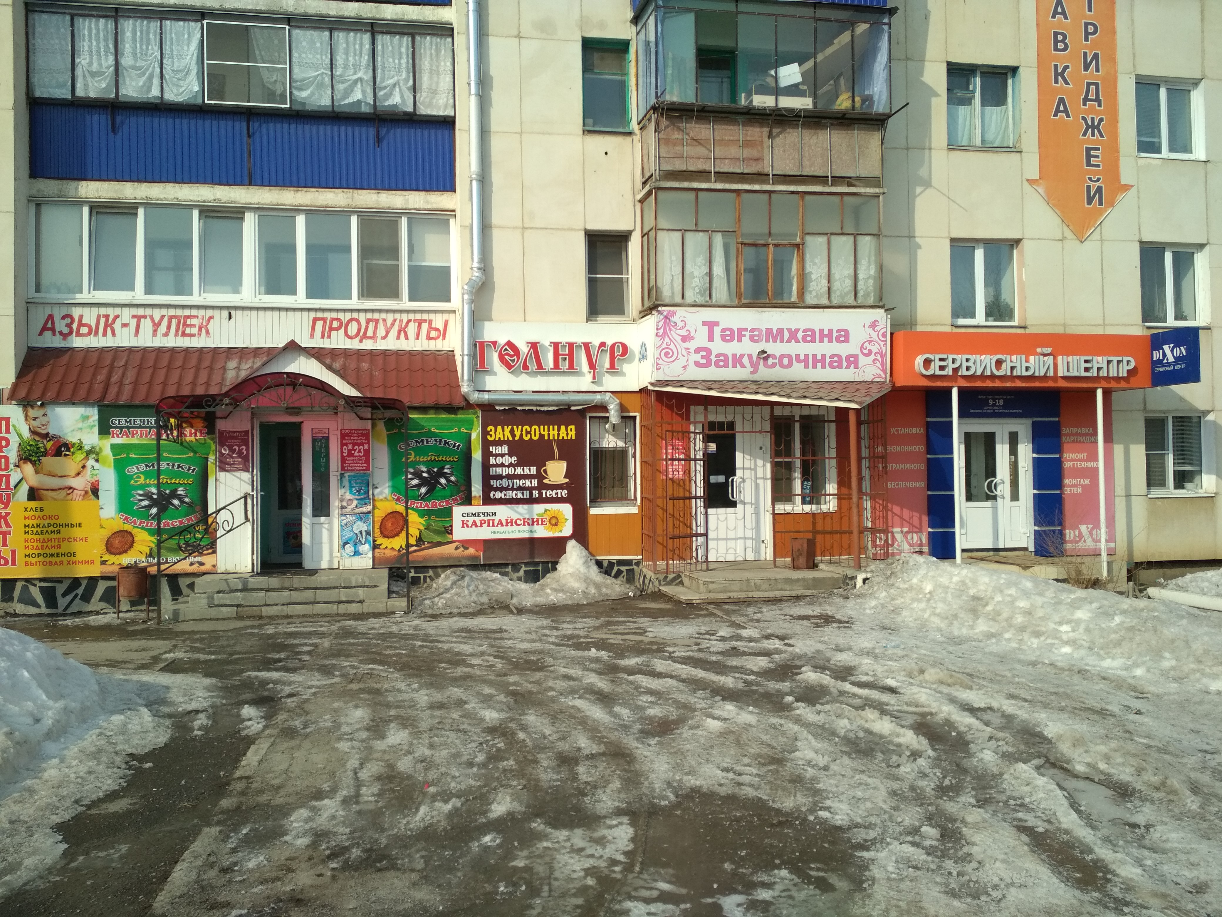 Татьяна республика башкортостан сибай улица спартака фото