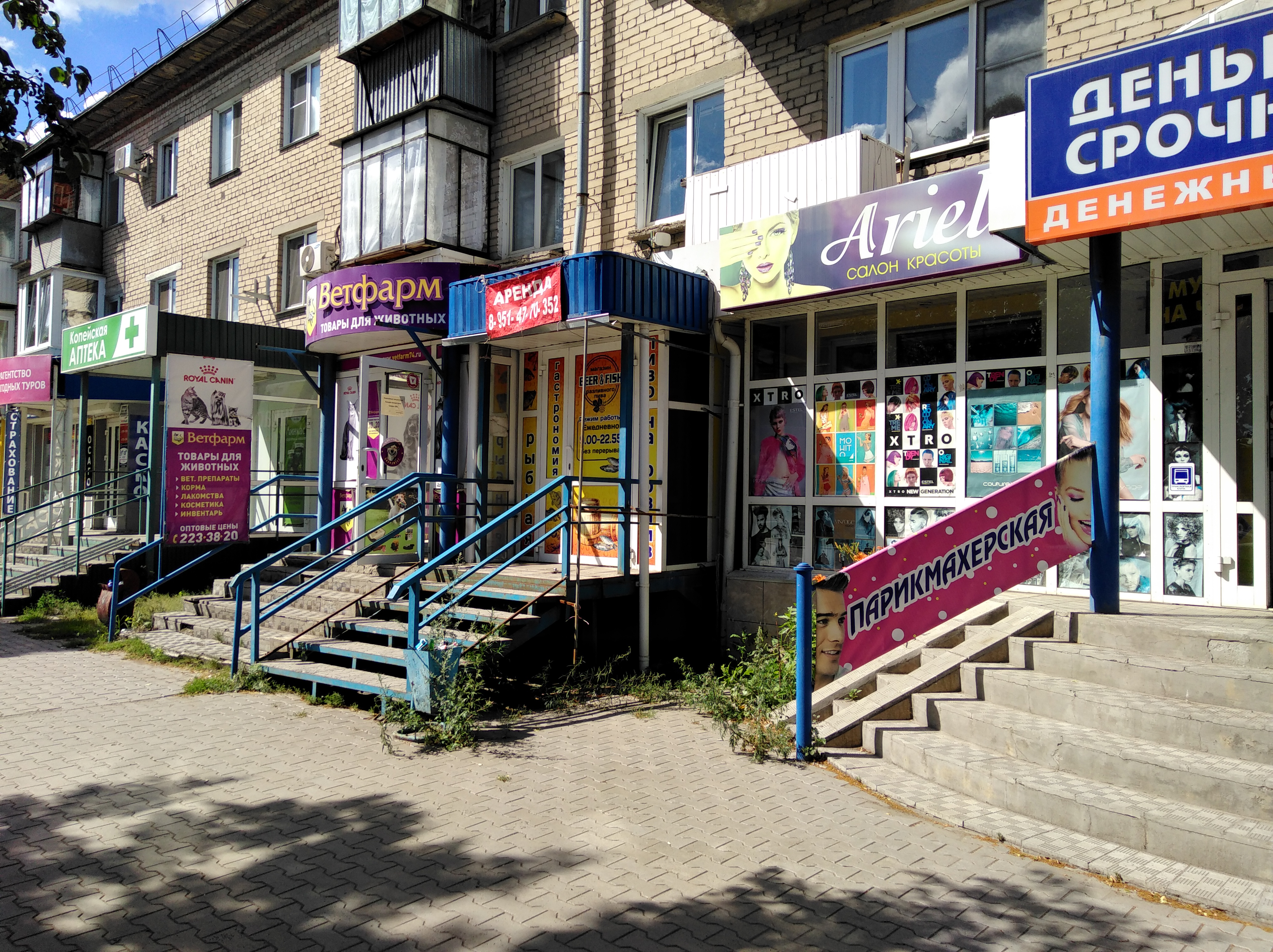 Вверх просп победы 47 2 копейск фото Vetfarm, pet shop, Kopeysk, Pobedy avenue, 18 - Yandex Maps