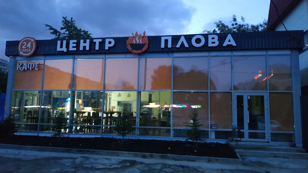 Кофецентр комсомольская ул 63 1 фото Больше не работает: Центр плова, кафе, Республика Татарстан, Казань, улица Адора