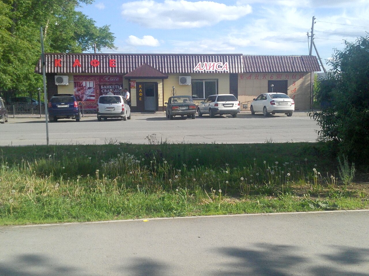 Кафе отдых карасук