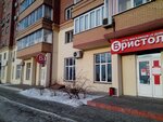 Bristol (Aviatorov Street, 33), alcoholic beverages