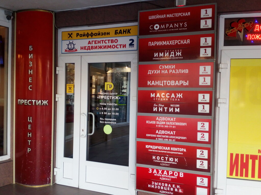 Abogados Адвокатский кабинет Низовцева В. Б., , foto