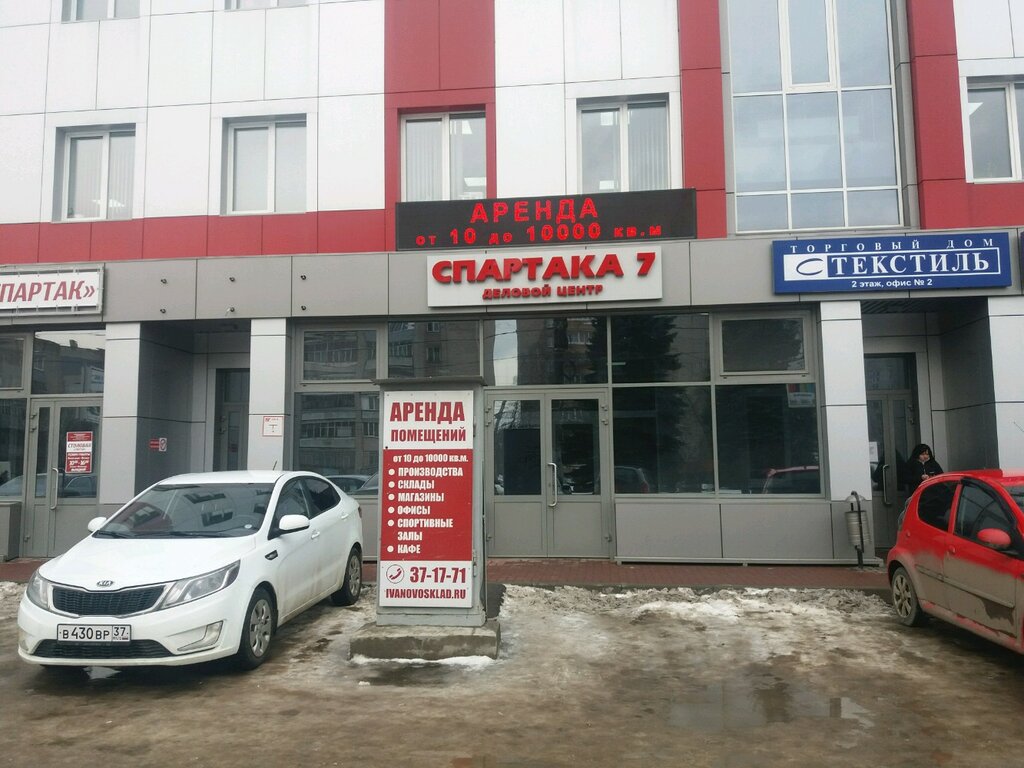 Спартак, спортивный комплекс, ул. Карла Маркса, 71, Воронеж - Яндекс Карты